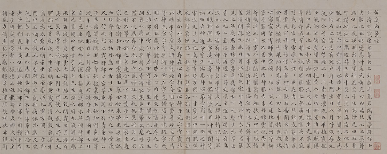 图片[1]-Guo Shangxian’s regular script of Huangting’s interior scene-China Archive